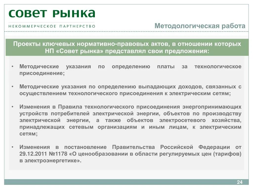 Постановление 1178 изменения