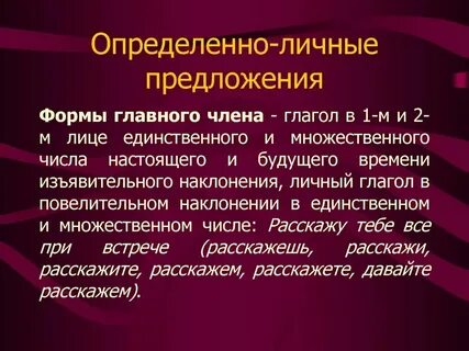 Но определенно