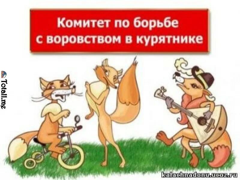 Чудище стозевно лаяй. Пчелы против меда карикатура. Чудище обло озорно стозевно и лаяй. Мем пчелы против меда. Коррупция смешные картинки.