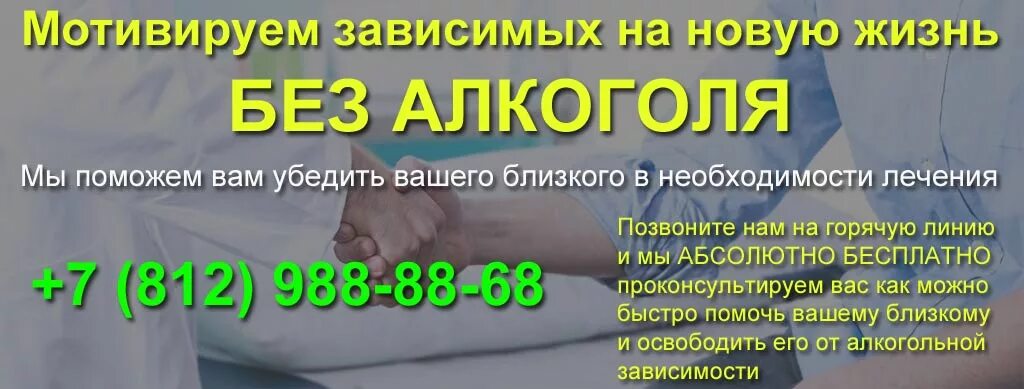 Психологическое кодирование от алкоголизма. Кодировка от алкоголизма спб. кодирование от алкоголизма кодирование спб. нарколог кодирование от алкоголизма. закодировать от алкоголя в спб.