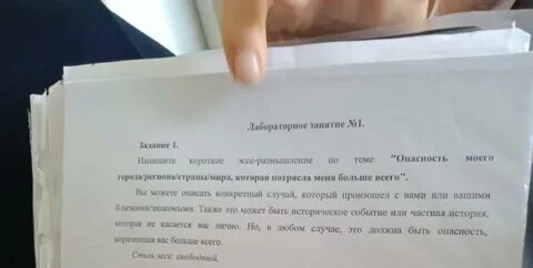 Я лучше я умнее сочинение