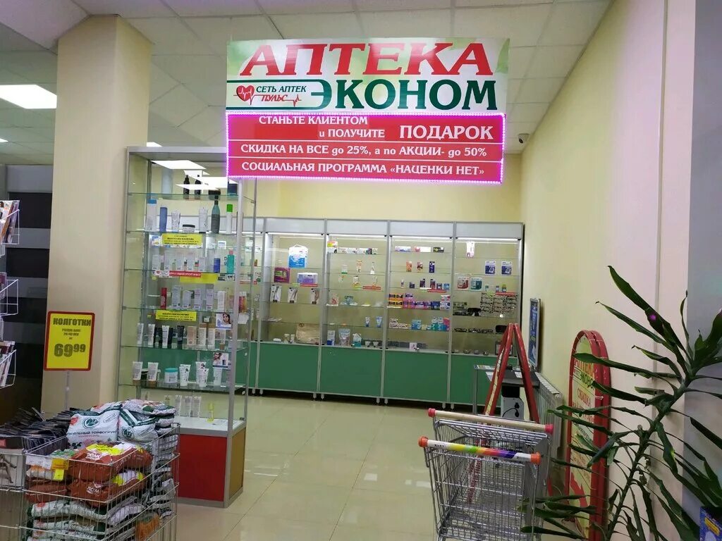 Аптеки маркса телефоны