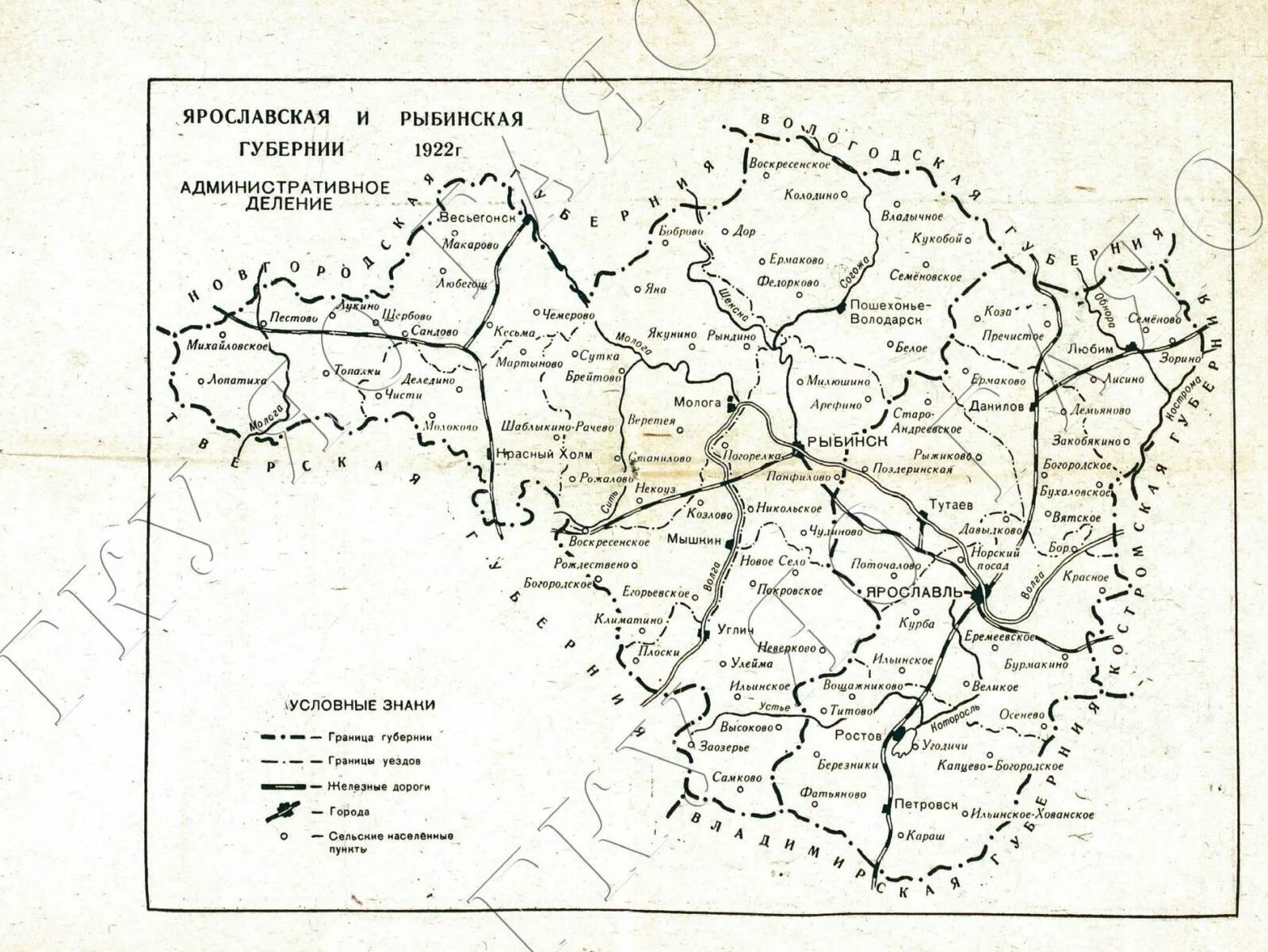 Ярославская губерния волости. Ярославская губерния волости
