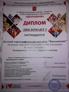 Творческое движение