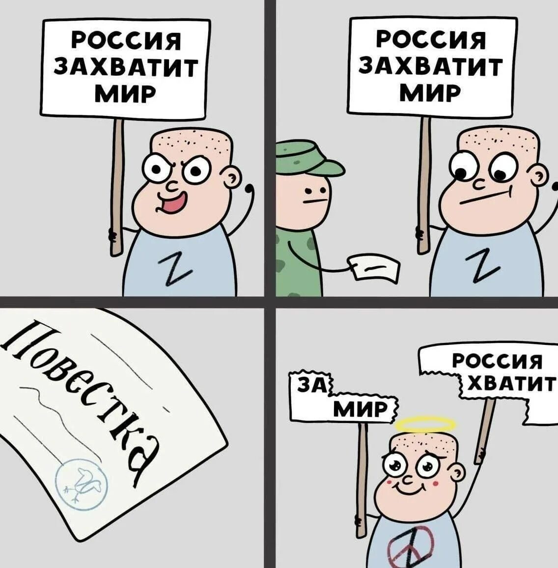 Правда откуда. Приколы про мобилизацию 2022. Мем. Мобилизация Мем. Мемы про мобилизацию в России.