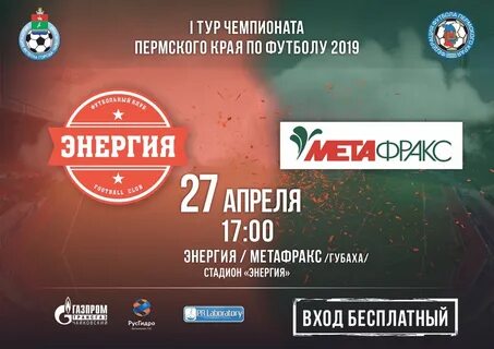 Энергия пермь телефон