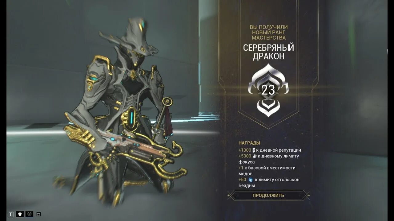 Warframe уровни. 9 ранг мастерства warframe. 28 ранг мастерства варфрейм. 1 легендарный ранг варфрейм. 13 ранг мастерства варфрейм.