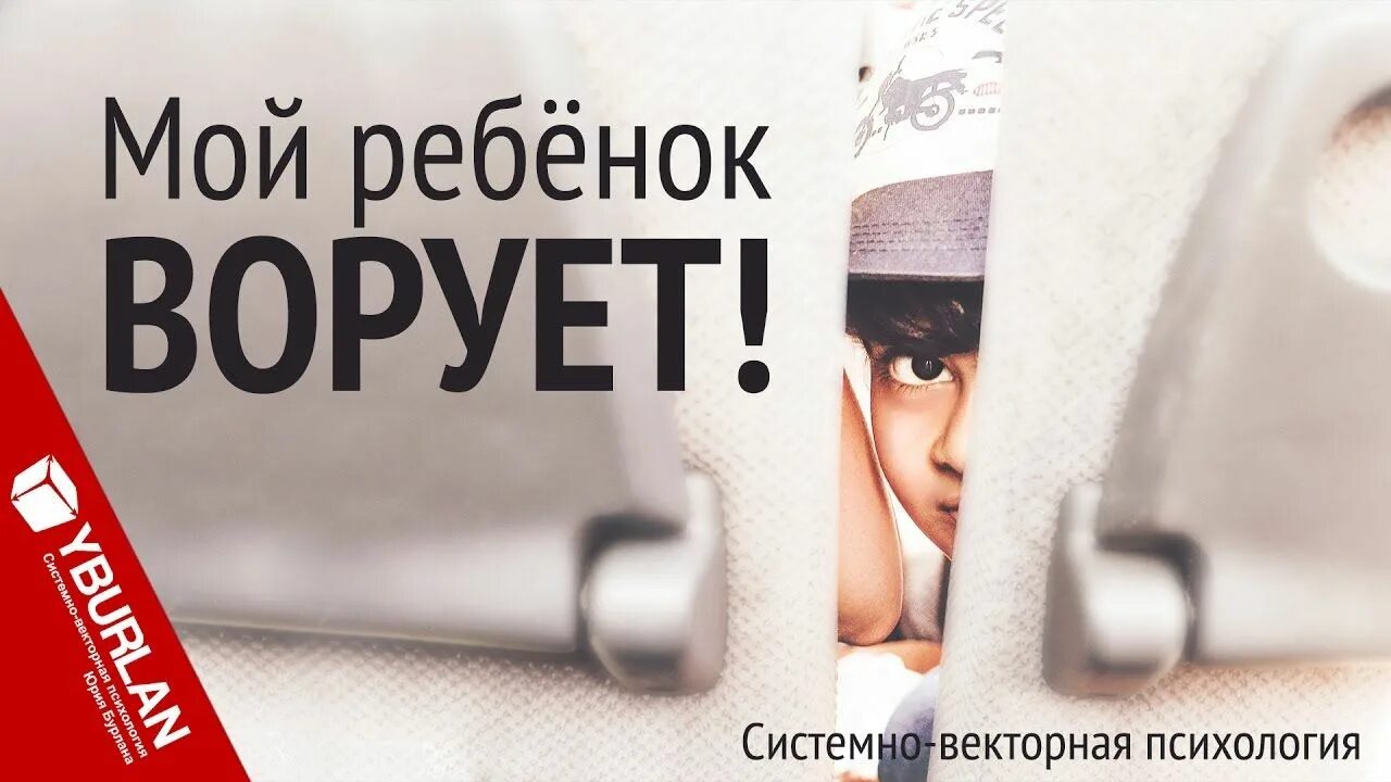 Если ребенок ворует. Что делать если ребенок ворует. Если ребёнок ворует деньги у родителей. Что делать если ребенок ворует. Если ребёнок ворует что делать советы психолога.