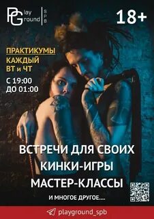 Кинки игры