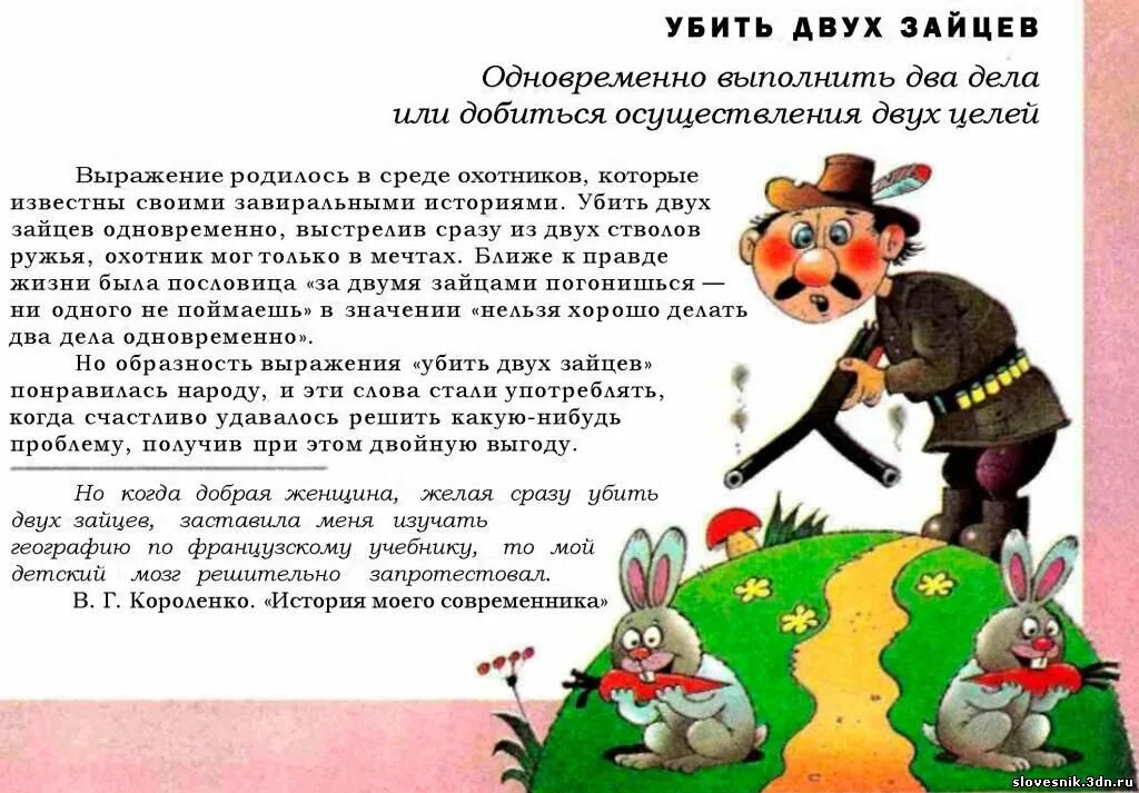 В каких предложениях не пишется слитно. Прогнать предложение. Основные слова и способы образования слов в русском языке. Прогнать предложение. Небольшой текст для списывания.