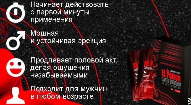 Как увеличить время полов акта. Таблетки для долгого полового акта для мужчин. продление пол акт у мужчины. средство продлевающее половой акт. препараты для продления полового акта у мужчин.