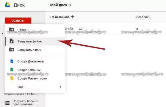 Гугл диск не загружается файл. Гугл диск не загружается файл. Изображение гугл диска. Гугл диск. Папка google.