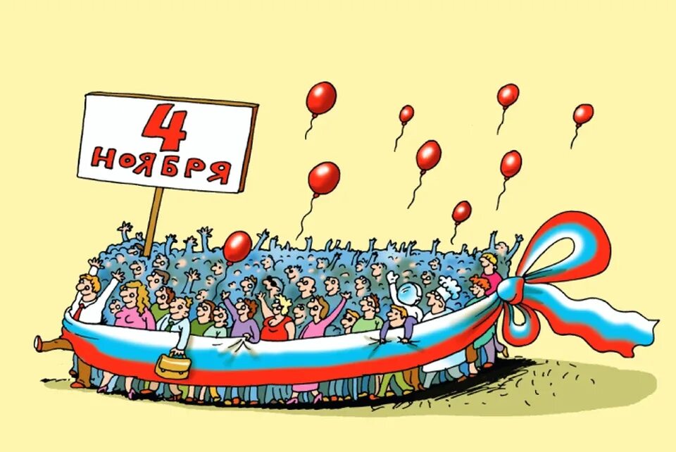 Какая сегодня была погода. 4 11 2019. 4 11 2019. 4 11 2019. Приказ минсельхоза.