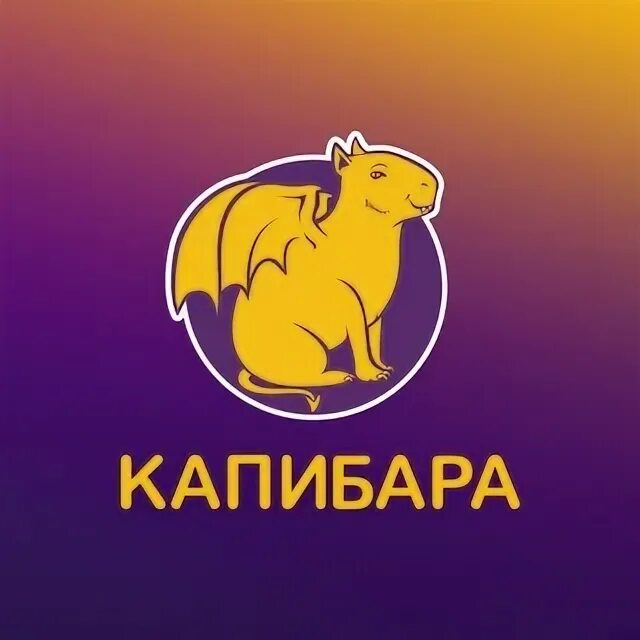 Кафе с капибарами в санкт петербурге. Капибара суши. Кафе с Капибарами. Капибара роллы суши. Капибара меню.