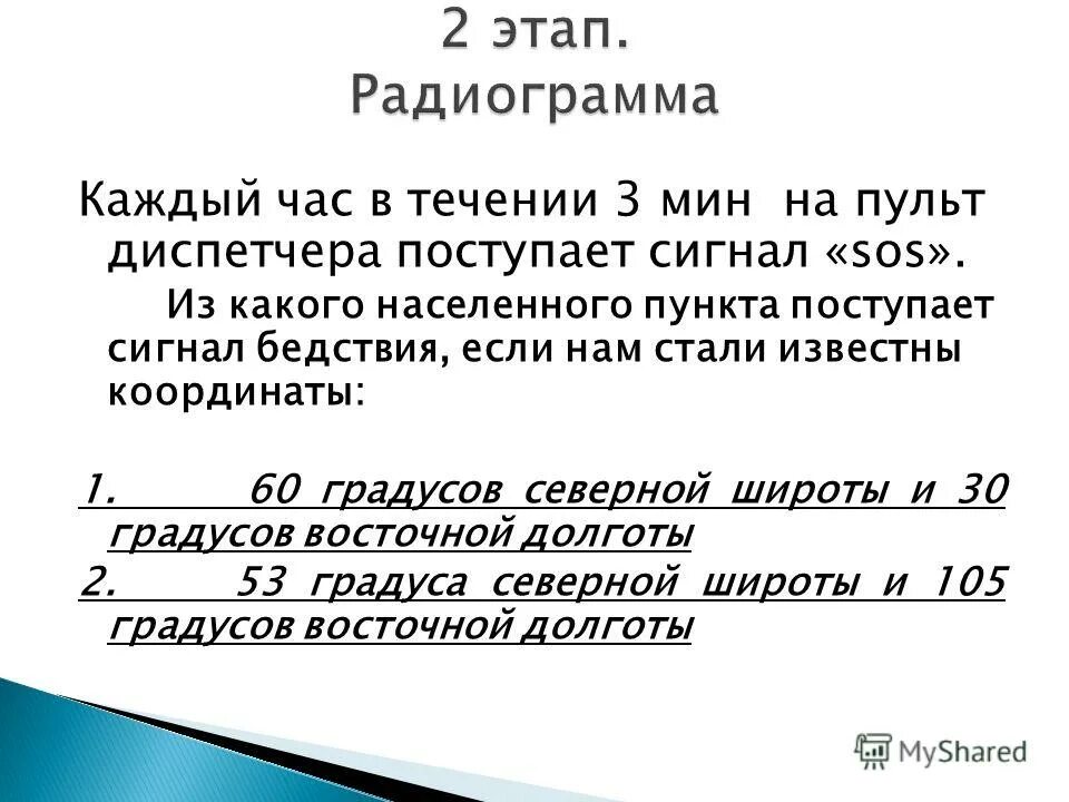 на какой частоте суда передают сигнал бедствия sos. по соглашению между странами сигнал бедствия sos. по соглашению между странами сигнал бедствия sos. история сигнала sos. радиосигналы бедствия.