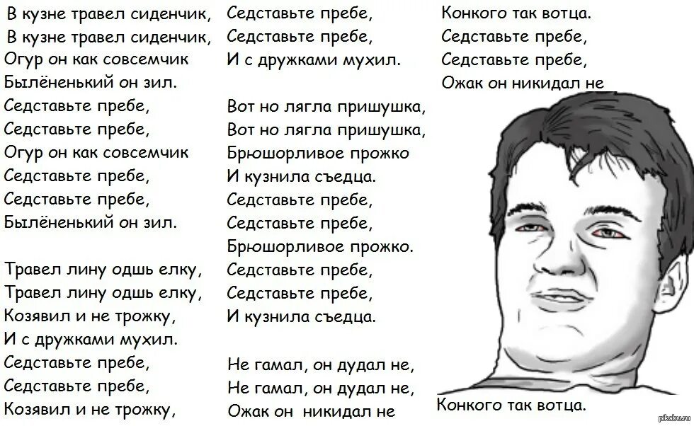 Грозит стихи. Тупые стихи. Упоротые стихотворения. Смешные стихи. Самые тупые стихи.