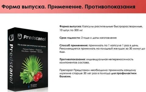 Формен инструкция