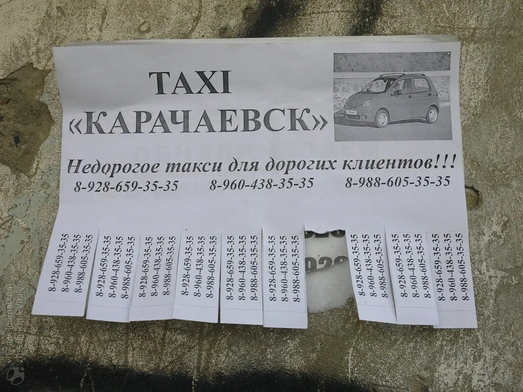 Такси город кисловодск. Такси Карачаевск. Карачаевск Хурзук расписание автобусов. Такси Карачаевск номер. Карачаевск Хурзук автобус.