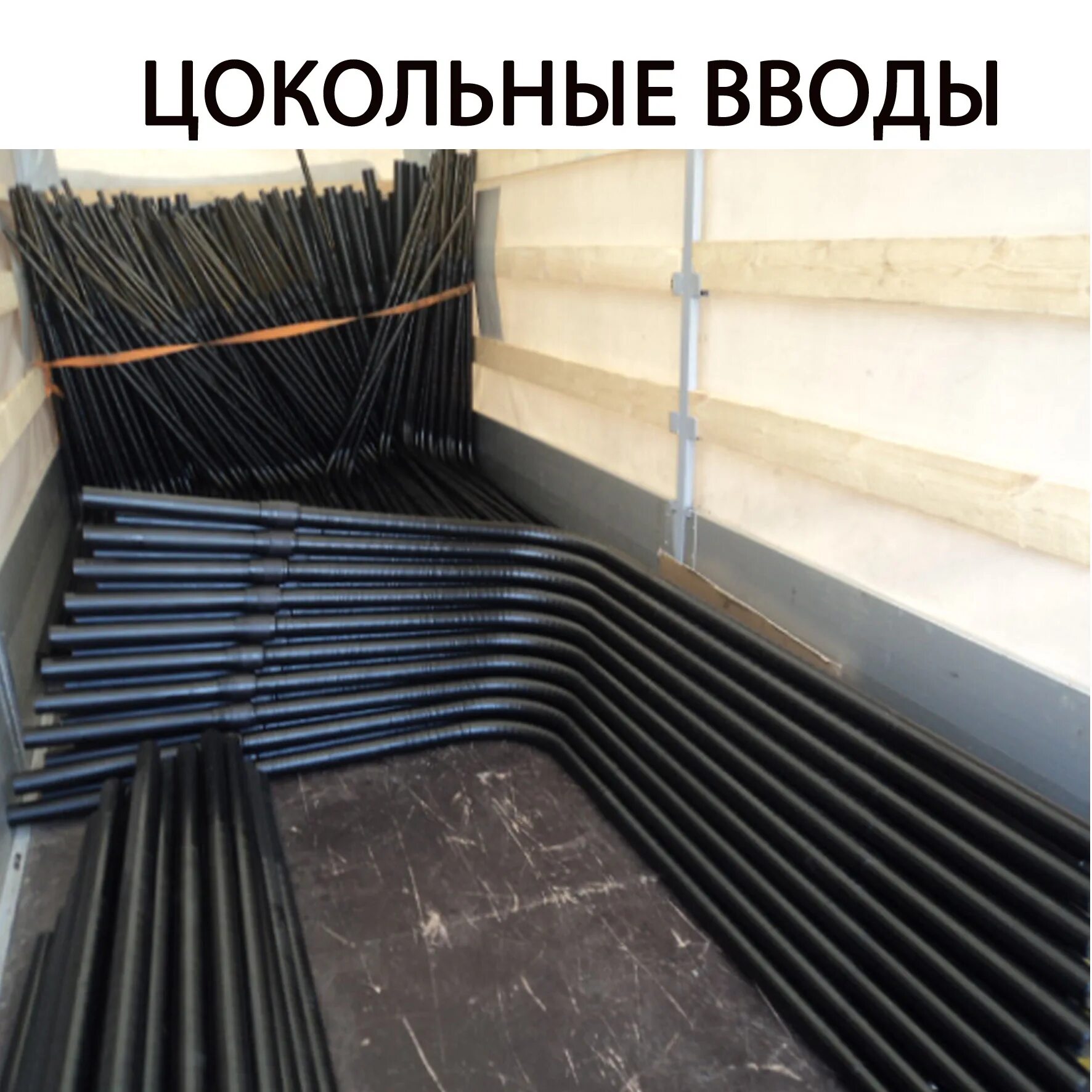 Цокольный ввод цвпс. Ввод цокольный пэ100 sdr11. цокольный ввод цвпс-г 32х25 пэ 100 sdr11 2х1 м. цокольный ввод г-образный 63х57 пэ100 sdr11 газ. цокольный ввод пэ 100 газ sdr 11.