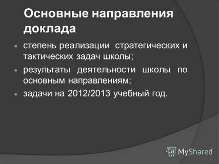Степени реферат