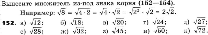 Корень 28 корень 14. 32 Под корнем. Корень из 39. Корень 47. Корень 32 равно.