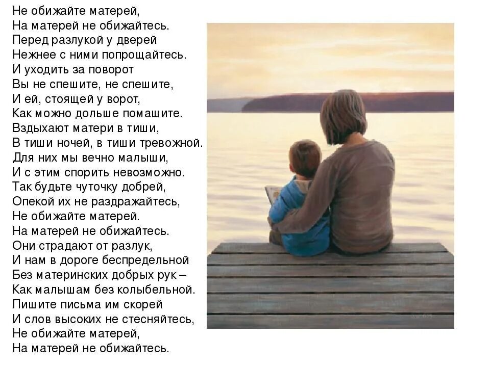 Мама где и всегда