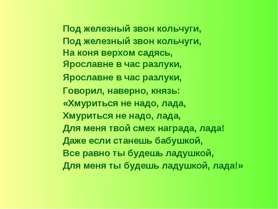 Слова песни ее дорога