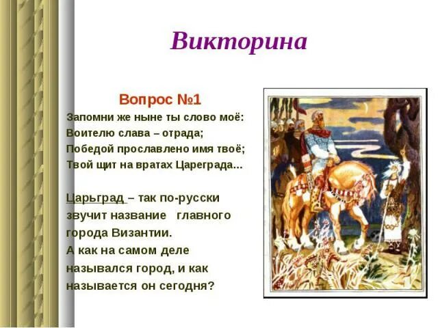 Отрада значение слова. Молитва богородице отрада и утешение. 3 февраля праздник иконы божией матери "отрада" или "утешение". Синонимы это. Лексическое значение слова загадка.