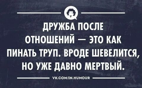 Что приходит после любви