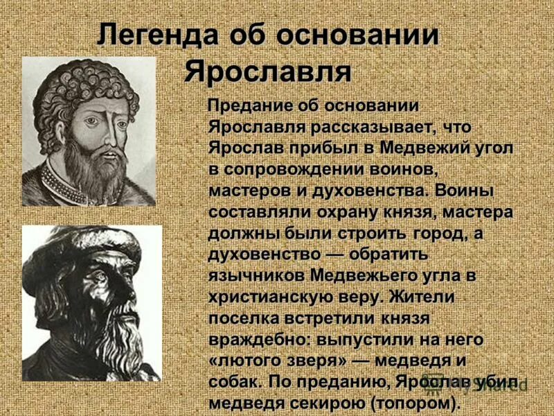 Миф основать. Миф основать