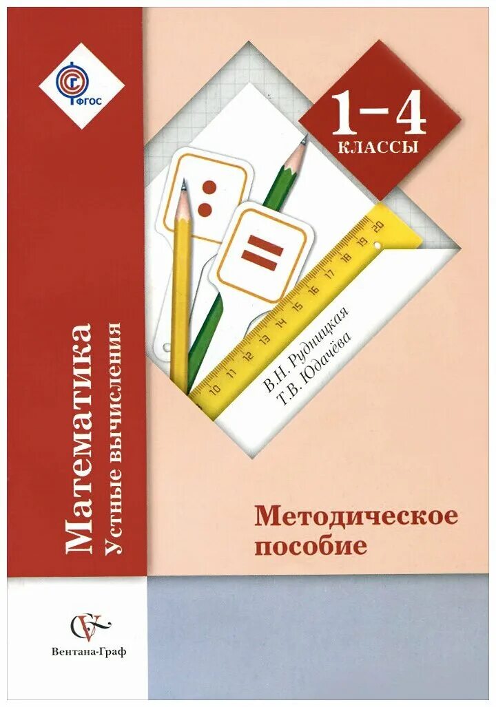 Рудницкая четвертый