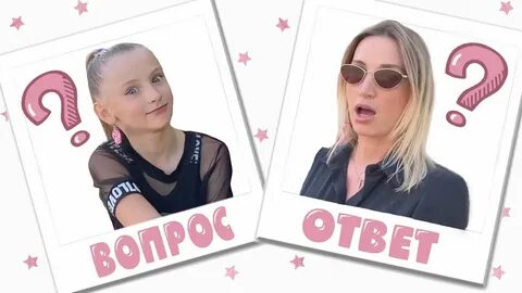 Тани вопрос