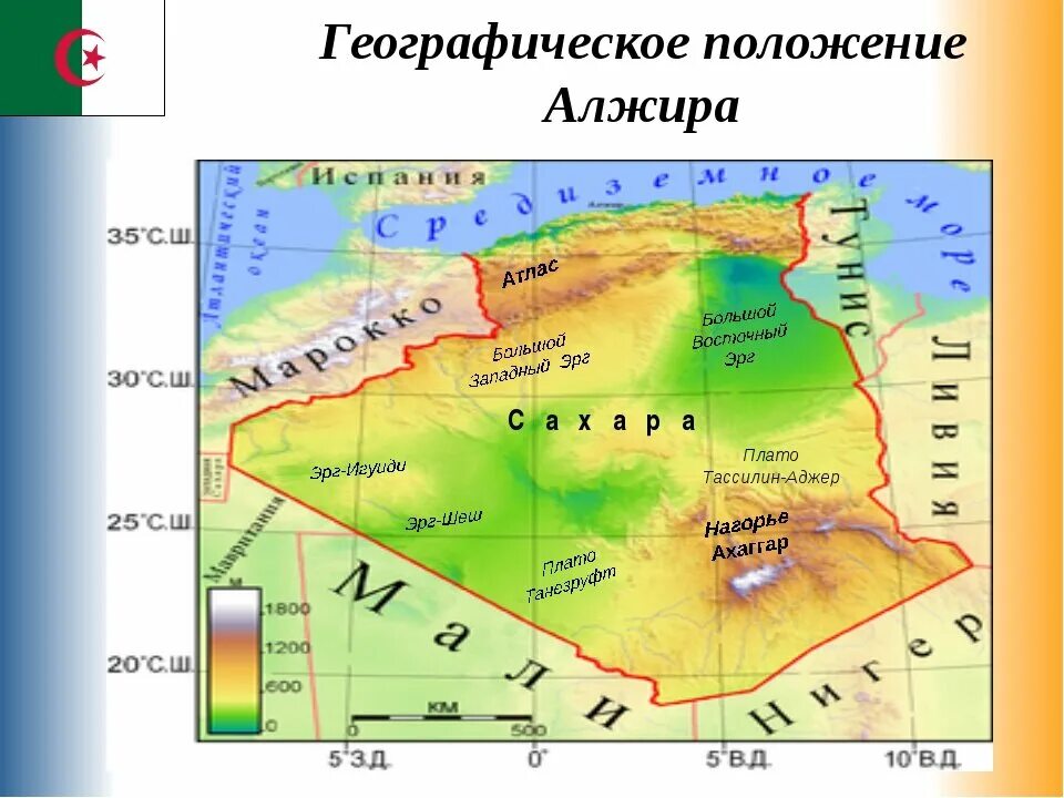 Большую часть алжира занимают. Алжир географическое положение на карте. Алжир сахара на карте. Географическое расположение Алжира. Пустыня большой Восточный эрг на карте Африки.