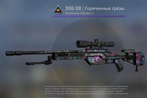 Fever dream после полевых испытаний