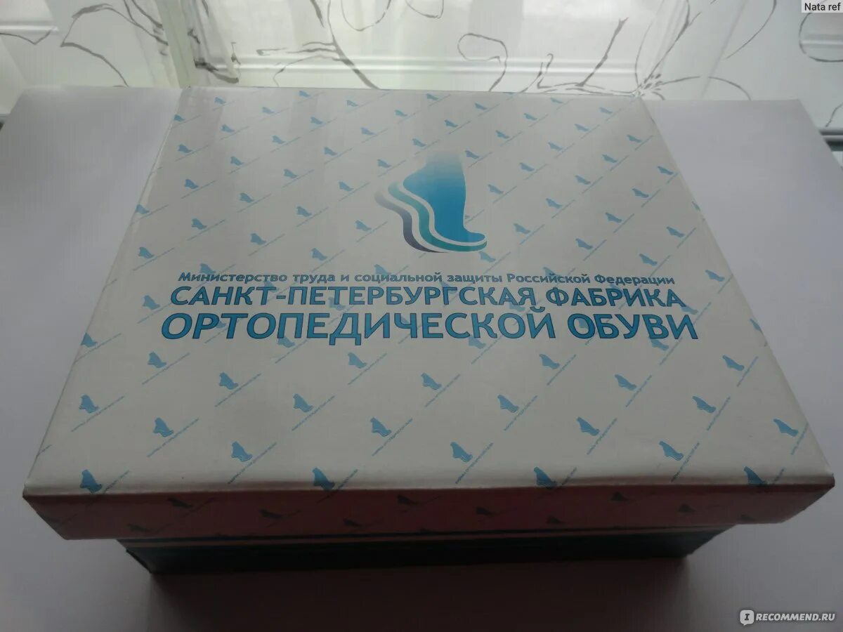 Ортопедическая фабрика на римского. Ортопедический фабрика Римского Корсакова 57 СПБ. Римского-Корсакова 57 фабрика ортопедической обуви. Санкт-Петербургский обувной завод. Санкт-Петербургская фабрика ортопедической обуви, Санкт-Петербург.