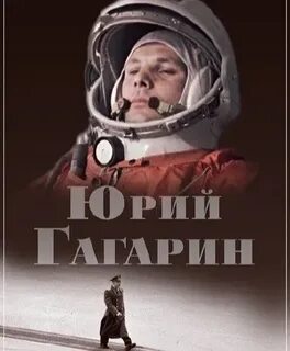 Летать правда