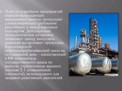 Нпз это в географии