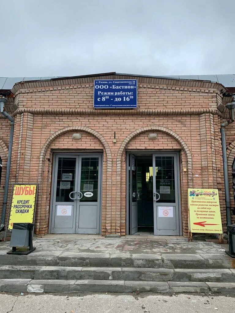 Рынок на высоковольтной. Центральный рынок рязань режим. Город рязань центральный рынок. Центральный рынок тула. Центральный рынок рязань режим работы.