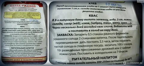 Хлеб рецепт солод закваска