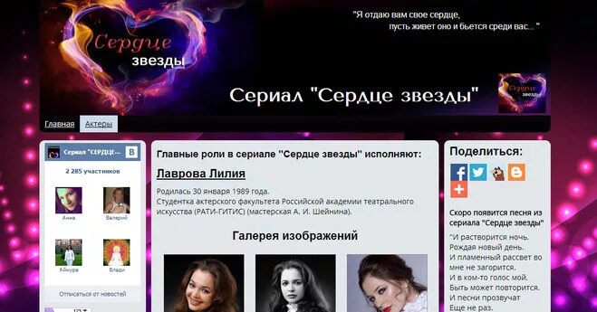 Сердце из звезд на небе. Сердечко космос. Сердце из звезд. Сердце звезды читать. Сердце звезды читать.