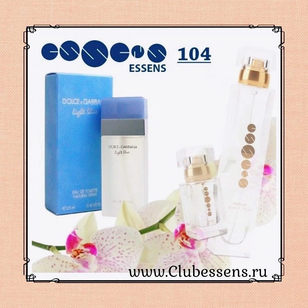 Essence какой аромат