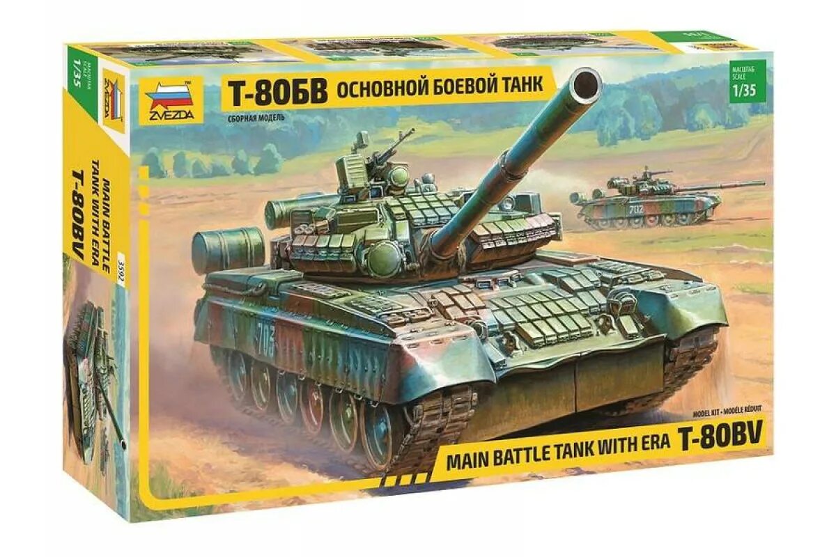 Сборная модель zvezda основной боевой танк т-80бв (3592) 1:35. Сборная модель "танк т-80бв". Т 80 сборная модель звезда. Модель танка т 80 БВ звезда.