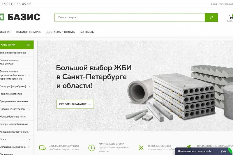 Магазин базис. Базис Рязань. Базис СПБ.