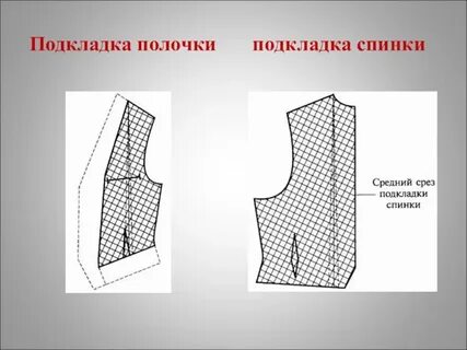 Средний срез