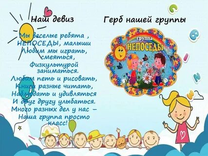 Визитная карточка младшей группы