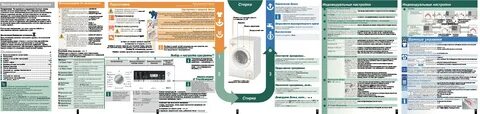 Siemens инструкция на русском