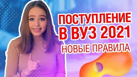 Волны поступления в вузы