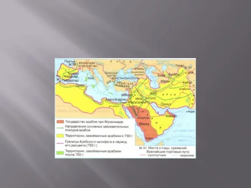 Халифат территория. Арабский халифат карта. Арабский халифат карта 6 класс. Военные корабли арабского халифата.