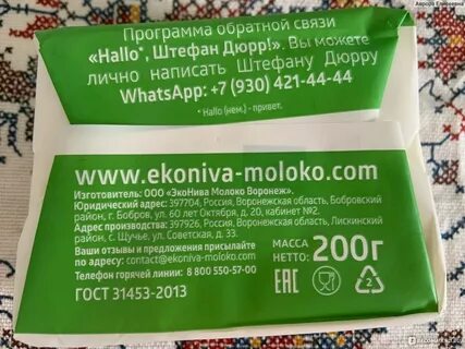 Масло эконива