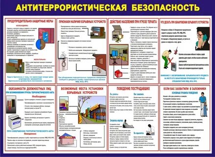 Название террористического акта
